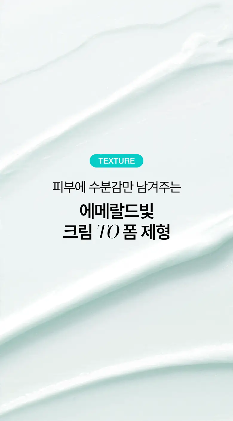 [수분촉촉] 아누아 피디알엔 히알루론산 수분 클렌징폼 150ml 상세페이지 28